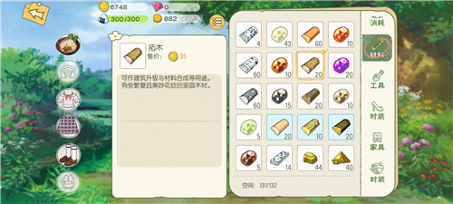 小森生活玩家之间可以交易吗，小森生活在哪里可以玩插图1