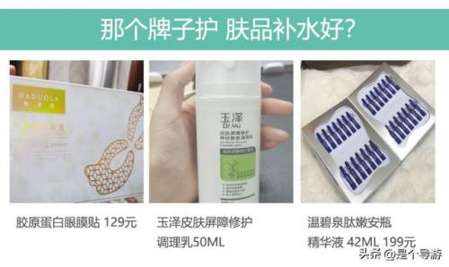 保湿补水好的护肤品(补水保湿护肤品排行)插图3