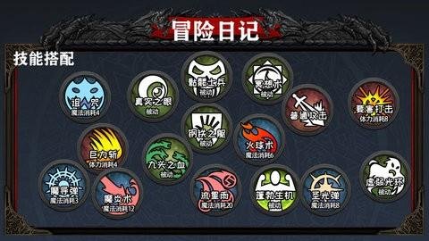 冒险日记死亡君主职业怎么玩(冒险日记亡者之镰怎么得)插图2