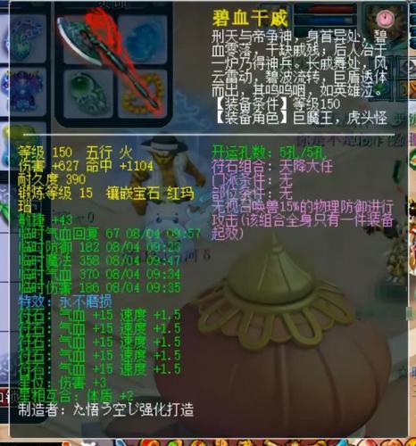 梦幻西游帝释无双(帝释无双杀地煞有用吗)插图3