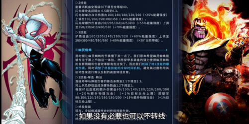 漫威超级战争灭霸(漫威超级战争猎鹰龙骑士)插图6