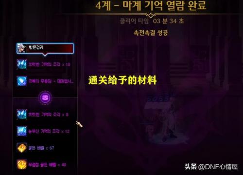 魔法回廊副本入口(能量平衡任务流程)插图3