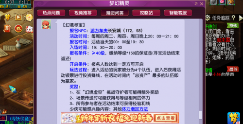 梦幻西游元宵节攻略(梦幻元宵节灯谜题库)插图8