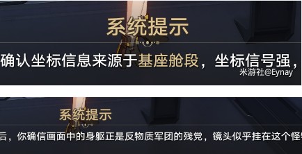 崩坏：星穹铁道十七岁的地图成就攻略(崩坏 星穹铁道全部攻略)插图6