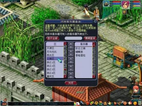 梦幻西游转区费用计算(梦幻西游平转区查询)插图1