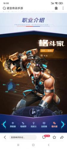 诺亚传说好玩吗(赛迦vs诺亚)插图5