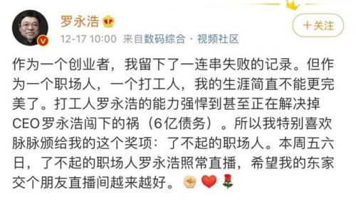 一个理想主义者的创业故事3(知名创业者的故事)插图8