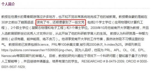 2008感动中国十大人物(2008感动中国年度人物全体中国人)插图15