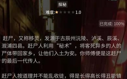犯罪大师湘西赶尸答案是什么(湘西赶尸最后一个传人)