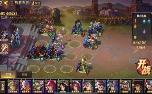 少年三国志零战役第五章三星通关攻略(少年三国志零布阵篇怎么过)插图4
