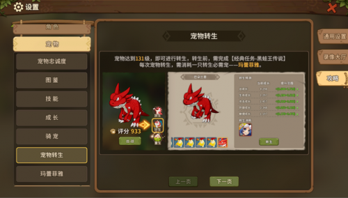 石器时代复刻手游(石器时代m和腾讯石器时代)插图7