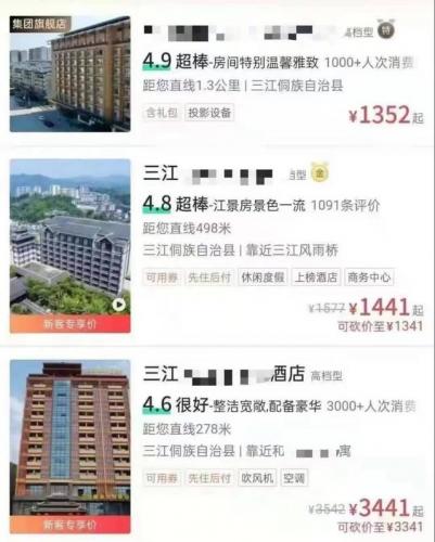 融水广场酒店排名前十(柳州星级酒店排名)插图1