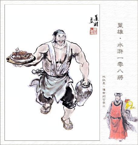 七十二地煞(七十二地煞甄子丹武侠电影)插图59