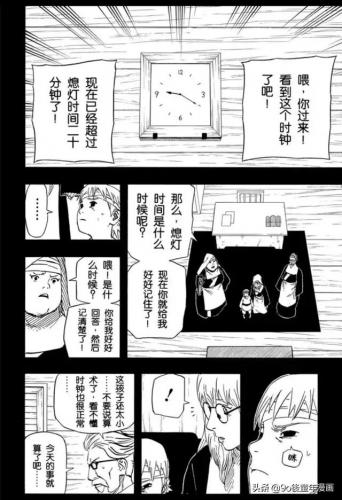 火影忍者582(火影忍者樱仙人掌)插图13
