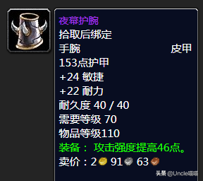 魔兽世界怀旧服tbc副本掉落(tbc副本掉落查询)插图29