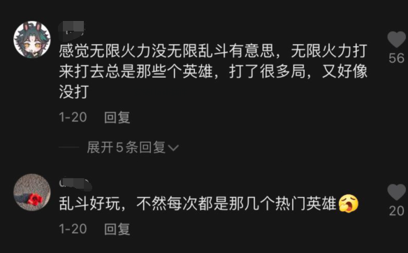 lol无限火力和无限乱斗有什么区别(今年是无限火力还是无限乱斗)插图3