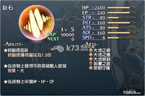 碧之轨迹核心回路推荐，碧之轨迹全回复药如何获得插图1