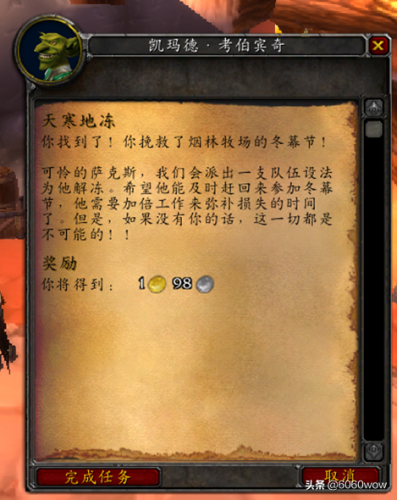 魔兽世界小蛋哪里多(魔兽世界怀旧服小蛋哪里掉得多)插图13