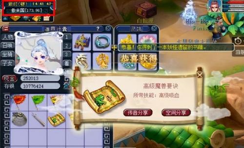 五庄观副本给多少副本积分(副本积分换什么最划算)插图