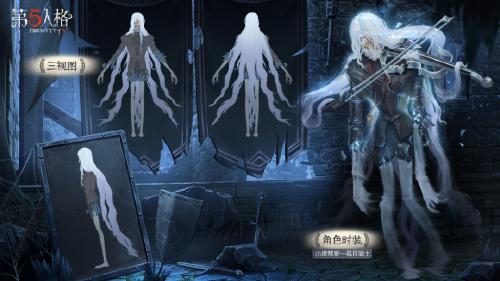 第五人格小提琴家孤月骑士皮肤多少钱(第五人格孤月骑士怎么得)插图