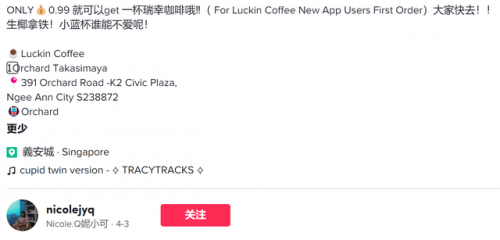 瑞幸是中国的吗(瑞幸总部在哪里)插图1