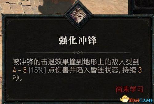 狂乱野蛮人加点(双持武器的选择方法)插图66