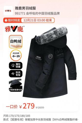 雅鹿羽绒服旗舰店(雅鹿羽绒服旗下品牌有哪些)插图15