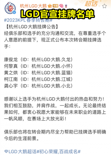 LGD战队成员(lgd战队颜值)插图1