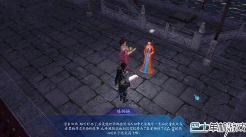 仙剑奇侠传6支线攻略(仙剑奇侠传6攻略秘籍专题)插图13