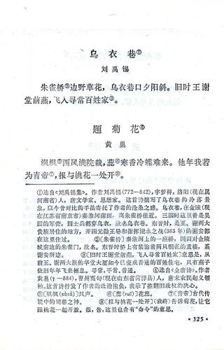 题菊花黄巢(题菊花是黄巢五岁写的吗)插图1