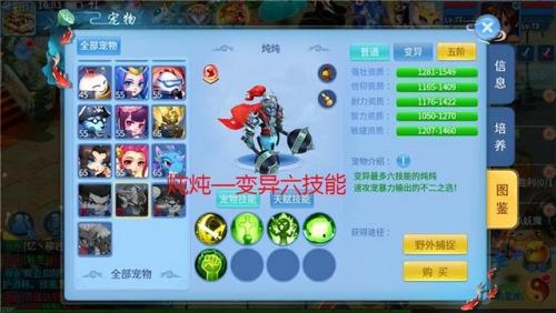 天书奇谈手游刺客怎么加点(天书奇谈手游宝石合成)插图2