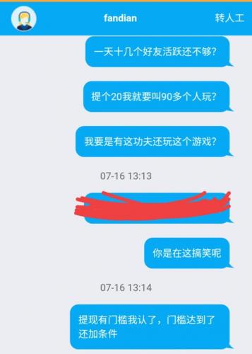 无广告真正赚钱1000游戏(无门槛100%提现小游戏)插图8
