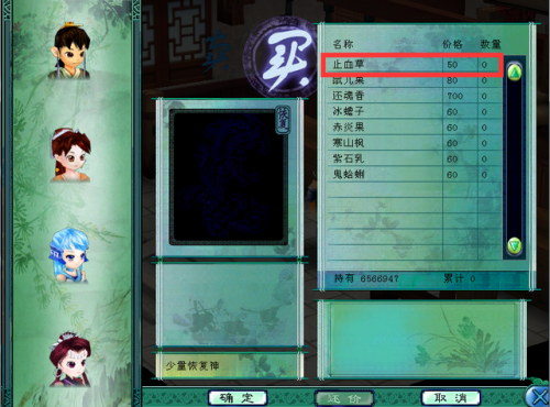 仙剑奇侠传3阵法攻略(仙剑奇侠传3仙术技巧)插图5
