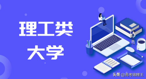 绵阳民办本科排名前十(绵阳财经大学是几本)插图2