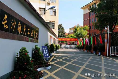 长沙大专专科排名前十(长沙较好的公办大专)插图8