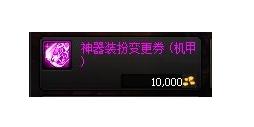 dnf神器合成(dnf怎么分解神器)插图26