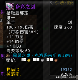 部落守卫战符文(部落守卫符文搭配)插图6