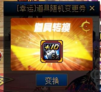dnf成长胶囊领取了找不到(地下城冒险团成长胶囊怎么领取)插图4
