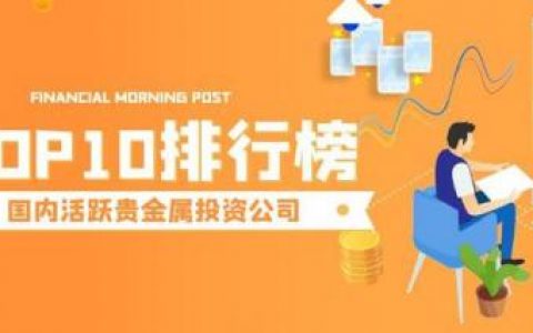黄金投资公司(投资黄金最简单的方法)