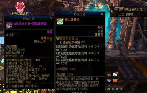 dnf哪个区搬砖赚钱(dnf哪里搬砖最挣钱)插图5