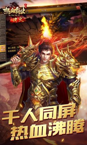 最新变态传奇手游发布网(传奇游戏手机版热血传奇)插图5