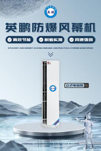 离心式风幕机(强风型风幕机)插图