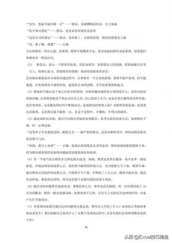 导购员是什么(导购员工资一般多少)插图29