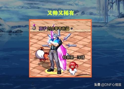 dnf称号怎么幻化(dnf称号幻化怎么解除)插图2