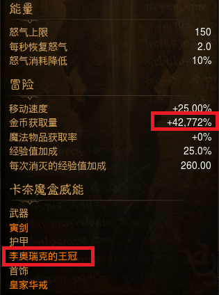 暗黑破坏神3刷金币的装备(暗黑3快速刷宝石)插图7