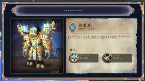 魔兽世界熊猫人之谜防骑(wow熊猫人之谜公益服)插图2