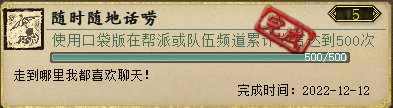 大话西游2口袋版哪些功绩必须拿(大话西游2口袋版免费带队次数)插图13