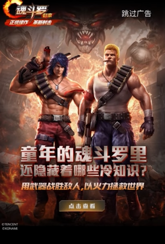 魂斗罗10代(魂斗罗2023最新版)插图11
