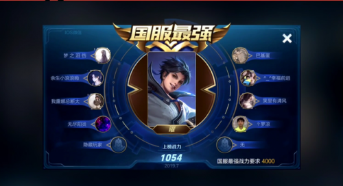国服第一曜最强出装，曜一套秒人出装插图1