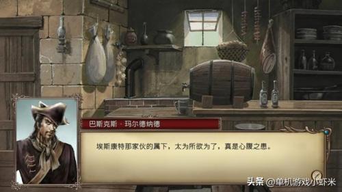 海盗类大型单机游戏(海盗游戏单机游戏排行)插图9